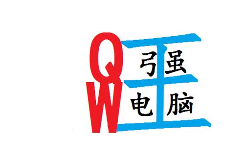 中山市强王电脑网络技术中心 卓越网络设备销售的领航者